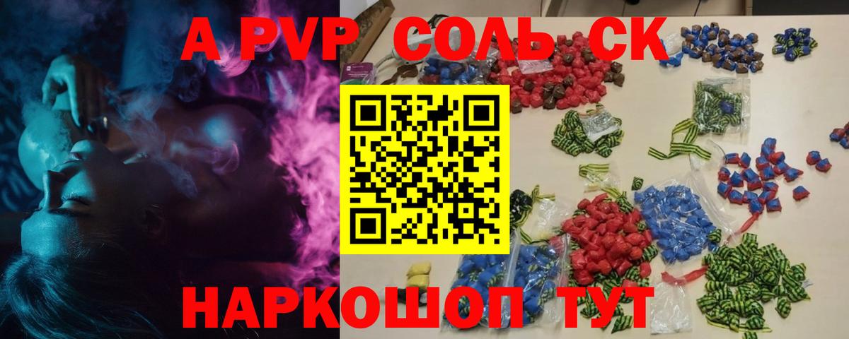 Альфа ПВП СК КРИС  Вход с VPN  APVP  APVP VHQ  Кыштым  Alpha PVP Соль 