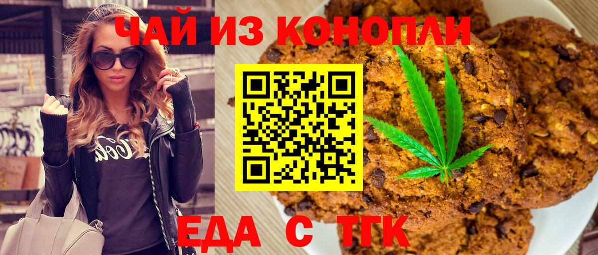 Canna-Cookies конопля Кыштым