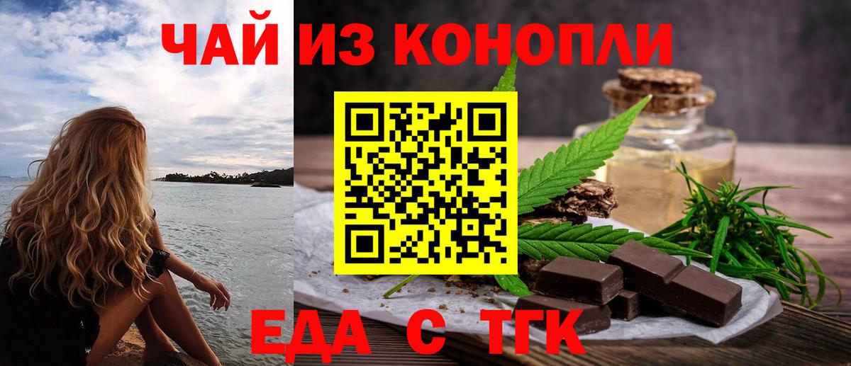 Canna-Cookies конопля  Вход с VPN  Кыштым 