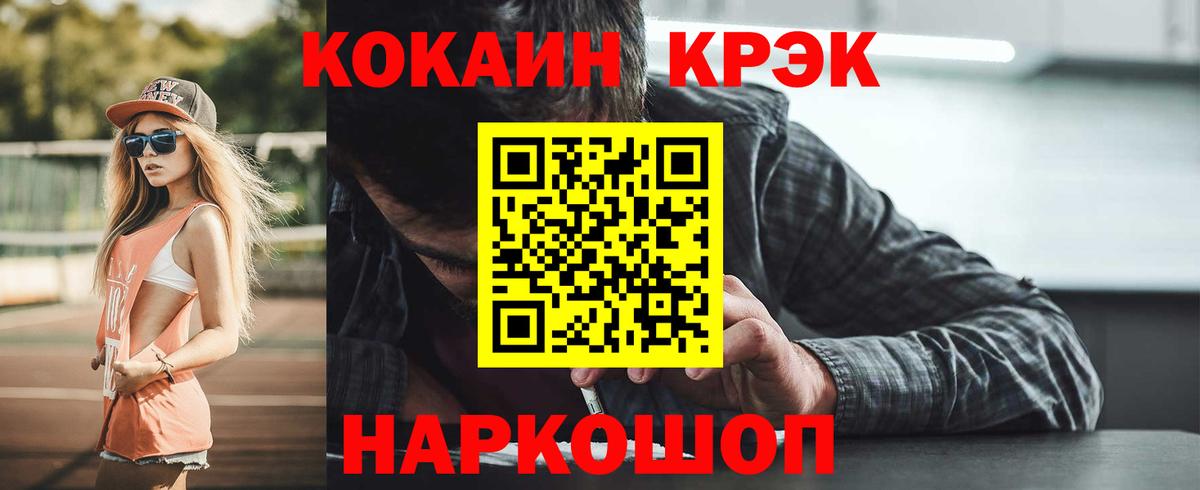 КОКАИН  COCAIN 99%  купить наркотики сайты  Вход с VPN  Кыштым  КОКАИН VHQ 