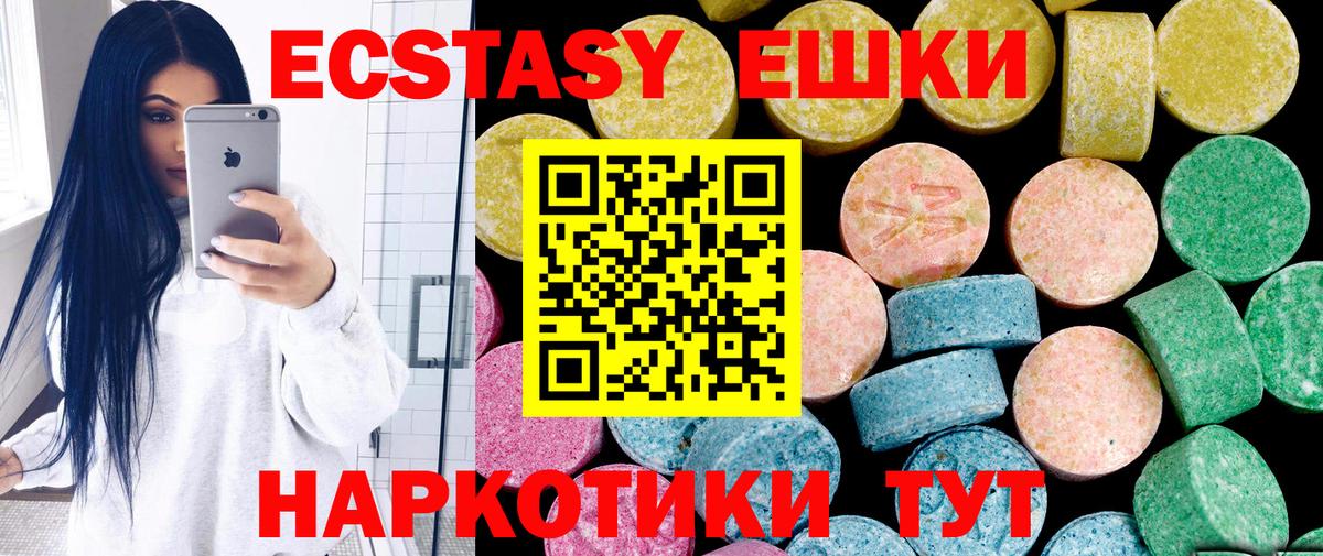 Экстази TESLA  Экстази  Экстази круглые  Кыштым  сколько стоит  Вход с VPN 