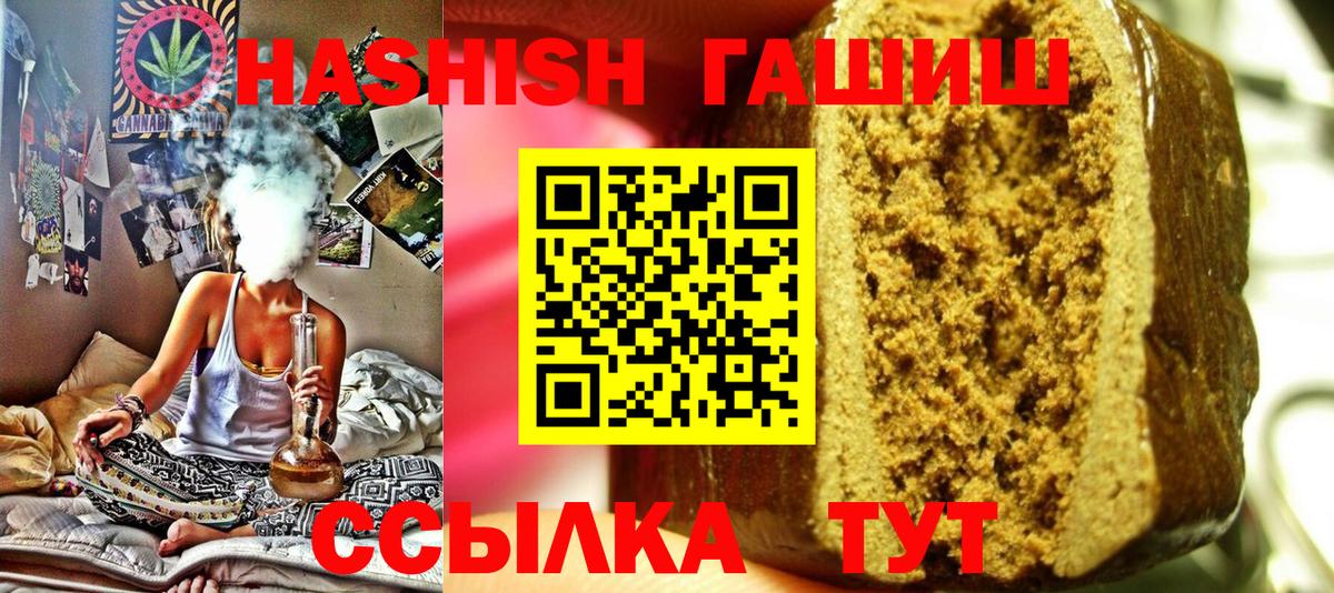 ГАШИШ убойный Кыштым