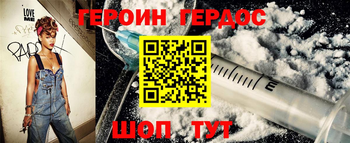 Героин афганец Кыштым