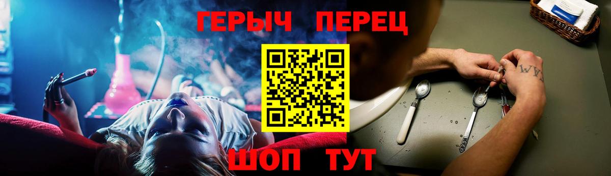 Героин Афган  Вход с VPN  Героин  Кыштым 