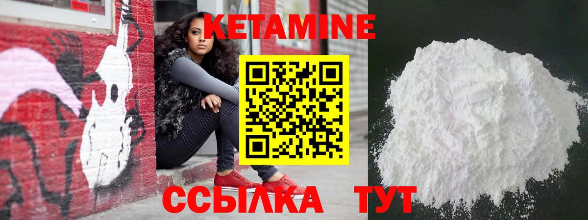 Кыштым  КЕТАМИН VHQ  Вход с VPN  КЕТАМИН ketamine 