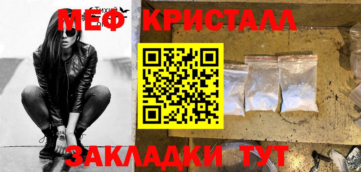 Кыштым  МЯУ-МЯУ VHQ  Мефедрон мяу мяу  Мефедрон  Вход с VPN  Мефедрон 