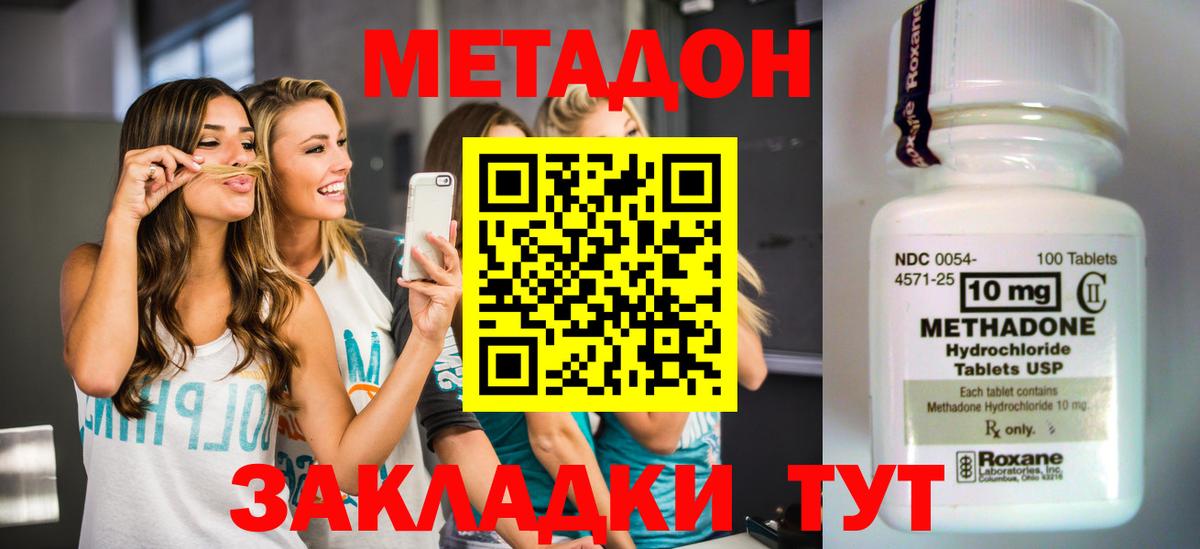 Метадон VHQ Кыштым