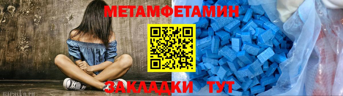 МЕТАМФЕТАМИН винт Кыштым