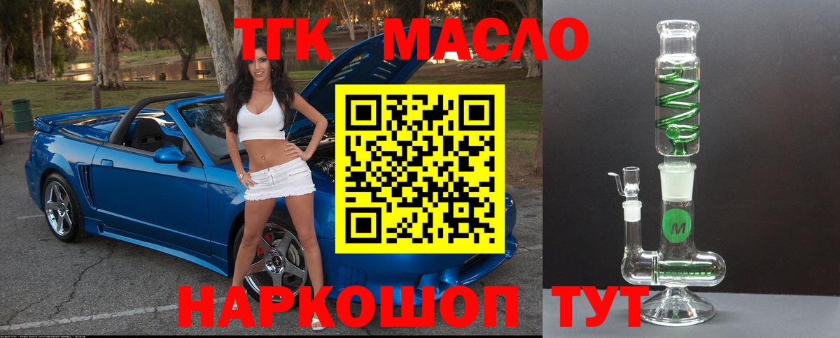 ТГК концентрат  Дистиллят ТГК вейп  Вход с VPN  купить наркотик  Кыштым 